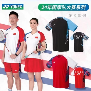YONEX尤尼克斯羽毛球服10572男女中国国家队大赛款比赛服球衣