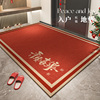 入户门地垫高级感红色，进门门口脚垫新年家用喜庆防滑耐脏玄关地毯