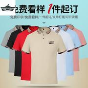 polo衫定制工作服印logo夏季翻领短袖t恤女DIY企业文化衫团建班服