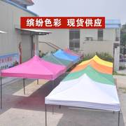 伸缩地摊帐篷伞 四脚篷折叠遮阳雨棚停车棚 户外展销广告帐篷