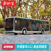 原厂142宇通客车模型，u12黑金刚模型上海公交，纯电动巴士车模