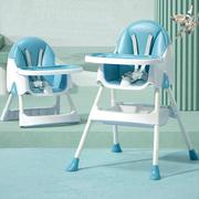 多功能婴儿座椅可拆高低调节宝宝吃饭餐桌椅一体儿童餐椅学习椅子
