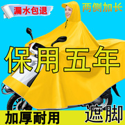 雨衣电动踏板摩托车水衣骑行双人加大加厚长款全身防水牛津布雨披