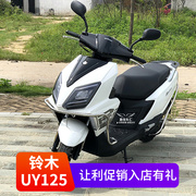 铃木UY125cc踏板摩托车男装女装燃油助力四冲程机车