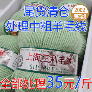 上海三利毛线手工编织毛衣，中粗开衫外套羊毛线，围巾毛线团(毛线团)处理
