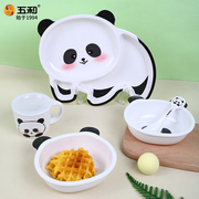 五和熊猫可爱宝宝餐具，套装家用辅食碗婴儿，专用儿童分格餐盘吃饭碗