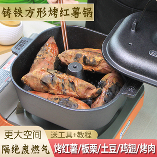 方形铸铁烤红薯锅加厚烤土豆板栗玉米机家用烤地瓜平底锅不粘