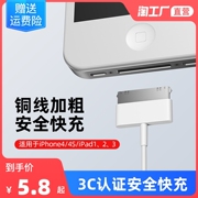 适用iphone4s数据线苹果4充电线器ipad2平板3四手机平板加长快充