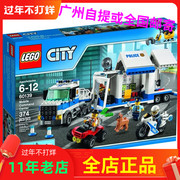 乐高60139城市系列CITY移动指挥中心LEGO警车 警察 摩托车 警犬