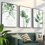 现代简约客厅装饰画小清新植物挂画轻奢沙发背景墙北欧抽象壁画
