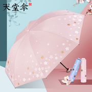 天堂伞雨伞女晴雨两用太阳伞，防晒防紫外，紫折叠小巧结实