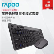 雷柏MK275S无线蓝牙鼠标键盘套装静音多模式MAC家用办公专用键鼠