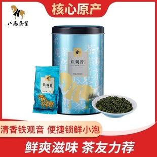 八马茶叶铁观音安溪铁韵清香型茶叶乌龙茶兰香，自饮单蓝罐装250g