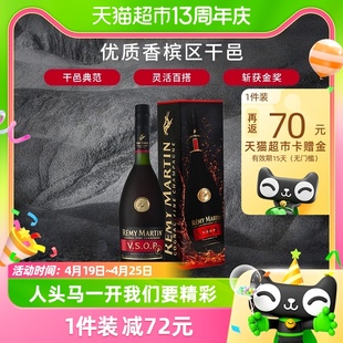 人头马香槟区干邑VSOP700ml白兰地洋酒