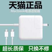 适用苹果笔记本电脑充电器macbookair电源适配器，适用macproa1278充电线a1466快充45w60w85wtypec插头96w