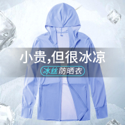 骑行服男山地公路自行车钓鱼防风防晒上衣长袖高弹外套运动服装备