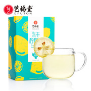 艺福堂冻干柠檬片蜂蜜水果茶酸甜锁鲜小袋装清新好喝茶饮100g*2盒
