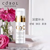 COBOL/蔻波植物酵素菁纯乳30g 美容院同款护肤养肤化妆品寇波
