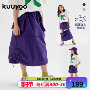 kuuyoo谷由户外机能可拆卸半身裙女童开衩裙摆大口袋高腰长裙