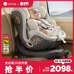 路途乐乐智儿童安全座椅汽车用，婴儿宝宝车载0-4-12岁isize360旋转
