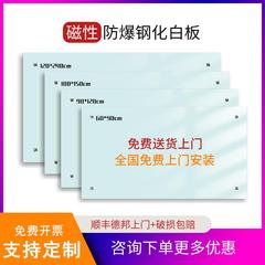 定制博绘磁性钢化玻璃白板写字板可擦小黑板墙贴留言板会议白板挂