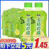 康师傅金桔柠檬330ml*12瓶整箱，分享装果汁饮料风味饮品囤货