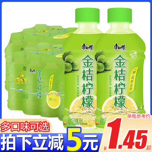 康师傅金桔柠檬330ml*12瓶整箱分享装果汁饮料风味饮品囤货