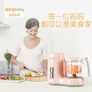 美国jerrybaby婴儿辅食机宝宝，搅拌蒸煮一体机，多功能料理研磨器具