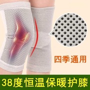 保暖护膝恒温自发热护膝套运动针织护膝登山用品护腿防寒
