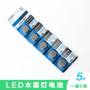 海藻球生态瓶微景观遥控LED灯电池苔藓植物盆栽创意配件DIY材料