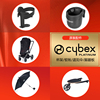 德国Cybex婴儿推车/安全座椅配件遮阳雨伞/杯架/蚊帐脚踏