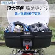 GSB摩托车尾箱通用特大号加厚电动车后备箱储物箱踏板车超大箱子