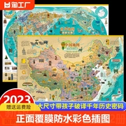 新版宝藏中国地图和世界地图儿童版地理启蒙知识套装高清科普百科地图5-8-12-14岁世界寻宝探秘墙贴趣味知识地图