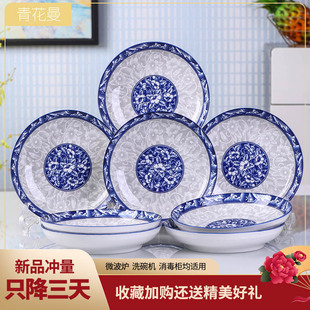 菜盘家用青花陶瓷器盘子创意，如意方盘可微波炉汤盘子(汤，盘子)单个组合餐具