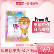 Anna sui安娜苏香水绮幻飞行热气球奇幻女