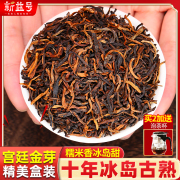 十年以上冰岛普洱茶熟茶糯米香古树，特级宫廷金芽熟茶散茶叶礼盒