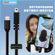 振发 适用于尼康D3200 D3300单反S9500 S9200相机连接苹果手机OTG转接头iphone内存卡对拷线直传器数据线