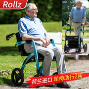 荷兰进口rollz二合一轮椅助行器老年人手推车可坐助步车代步
