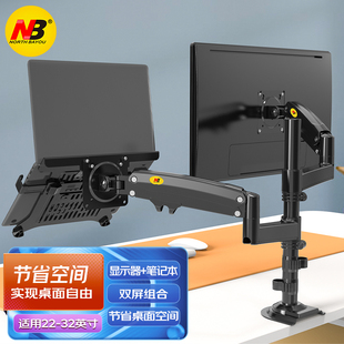 NB笔记本托架平板电脑便携式显示器双屏可升降支架桌面增高散热架