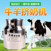 羊用挤奶器奶羊便携家用电动吸奶器充电羊奶，挤奶机挤驴马羊牛挤奶