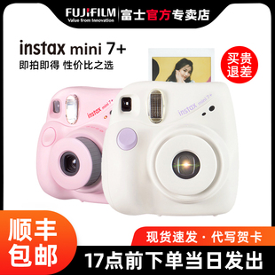 富士相机mini7+ 立拍立得男女学生儿童款便宜入门7c/s胶片礼物盒