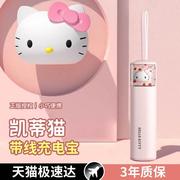 适用hellokitty充电宝三丽鸥可爱快充自带线，10000毫安帕恰狗小巧