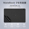 适用于2023款华为MateBook E二合一电脑贴膜12.6寸笔记本外壳膜11代背膜i5i7全套透明贴纸PAK-AL09机身保护膜