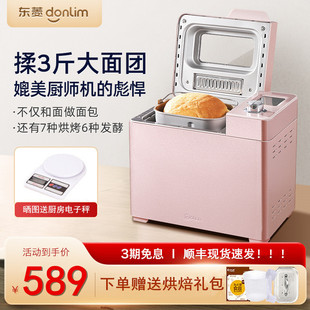 东菱jd08智能早餐面包机全自动家用多功能烘培肉松，吐司揉和面发酵
