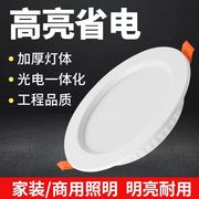 超薄商用led嵌入式4寸15W筒灯洞灯6寸3.5寸天花孔灯24W白富美中性