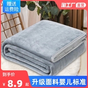 夏季珊瑚绒毯床单人毛毯子(毛毯子，)空调毛巾被春秋薄款盖毯垫法兰绒小被子