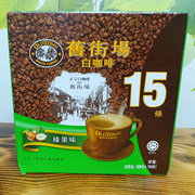 澳门马来西亚进口旧街场榛果味白咖啡速溶咖啡粉盒装570G