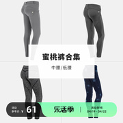 重塑RESHAPE 蜜桃裤牛仔裤女合集断码G550/G230/N0/B940