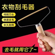 大衣刮毛器刮毛球家用毛呢，去除球神器沾毛不伤衣物手动粘毛器衣服