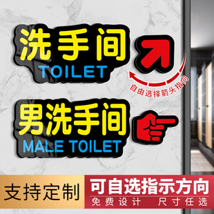 男女洗手间指示牌方向指引牌，厕所卫生间提示牌子标识牌创意标志牌